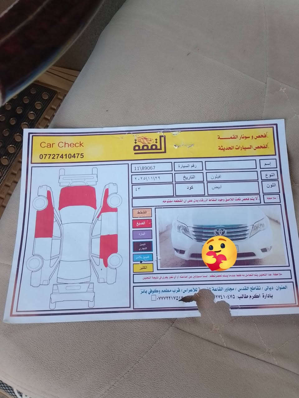سلام عليكم أفلون 2012 خليجي فول مواصفات تخم تاير كير ومكينه مكفوله رقم بغداد نكليزي بيه رشات صبغ بدون دواخل قطرت معجون مابيه السونار مرفق بالمنشور سعر155وبيه مجال رقم الهاتف ***********
