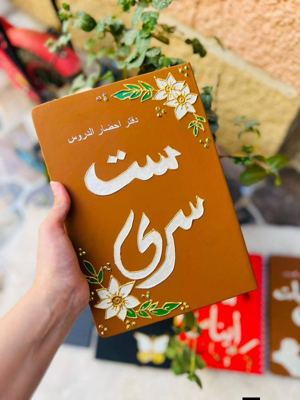 📢 إعلان ♥️♥️
تم فتح الحجز❤️❤️ على دفاتر الخطة♥️♥️ للمعلمات والمدرسات.🌹🌹
يرجى من الراغبات بالحجز تسجيل أسمائهن❤️❤️ في أقرب وقت،♥️♥️ وسيكون التسليم حسب أسبقية الحجز.🏍️🏍️
مع الشكر والتقدير.🙏🙏


**إذا كنت صاحب هذا الإعلان وتريد حذفه لأي سبب، رجاءا أرسل رسالة إلى الدعم الفني**