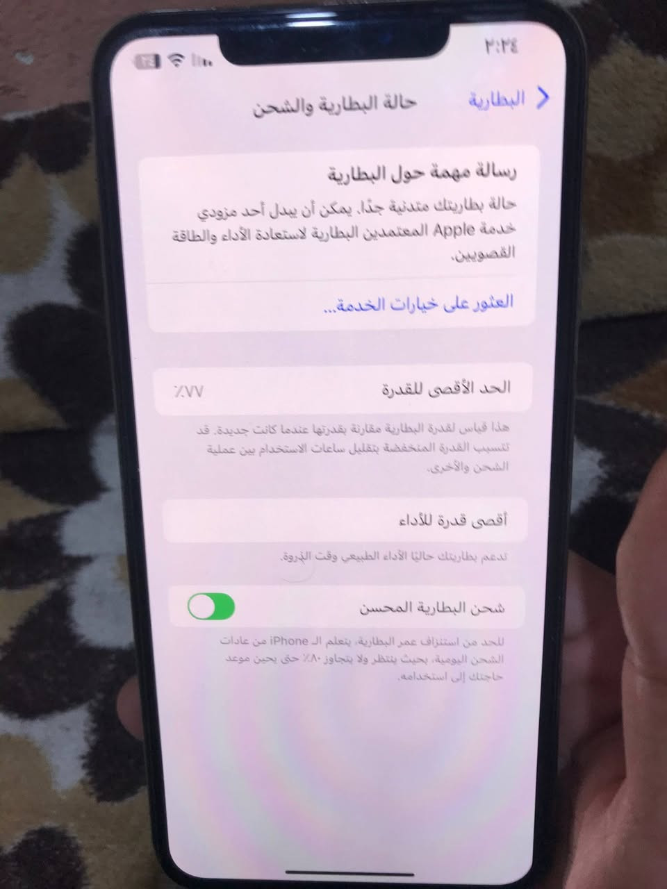 السلام عليكم ايفون Xs Maxذاكره256بطاريه77جهاز كفاله ممستبدل بي شي ولا داخل صيانه فقط بي فطر يم كامره بضهر وممأثر لا ع كامره ولا غيره كلشي شغال بي اتصال فيس ايدي كامرات جهاز يخبل 
مراوس بايفون من ال١١وانت صاعد حته وذا اكو ١١برو ماكس مبدل بي شي عادي وجهاز كفاله وين متريد افحص واتساب موجود ***********
