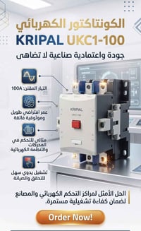 UKC1 • KRIPAL • إلكترونيات