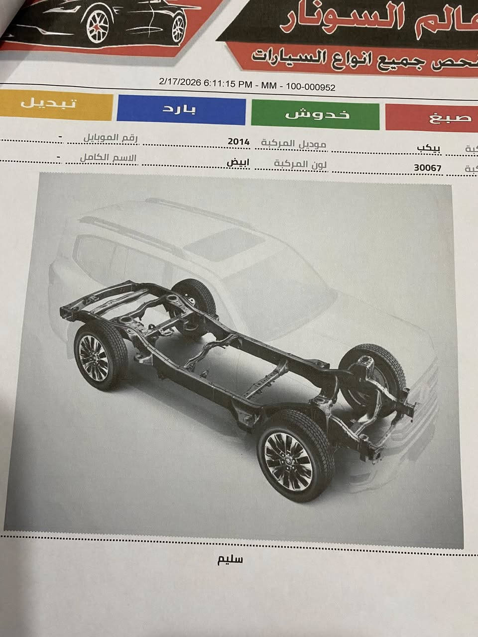 كريت وول موديل 2014 سياره حلوه ونظيفه وجاهزه فيت بم جديد تايرات جديده راديتر جديده وسياره حلوه ونظيفه وجاهزه السعر ب88 وبيها مجال ترهم مراوس حسب القناعه شرط بسياره اوتماتيك تفاصيل اكثر ب***********
