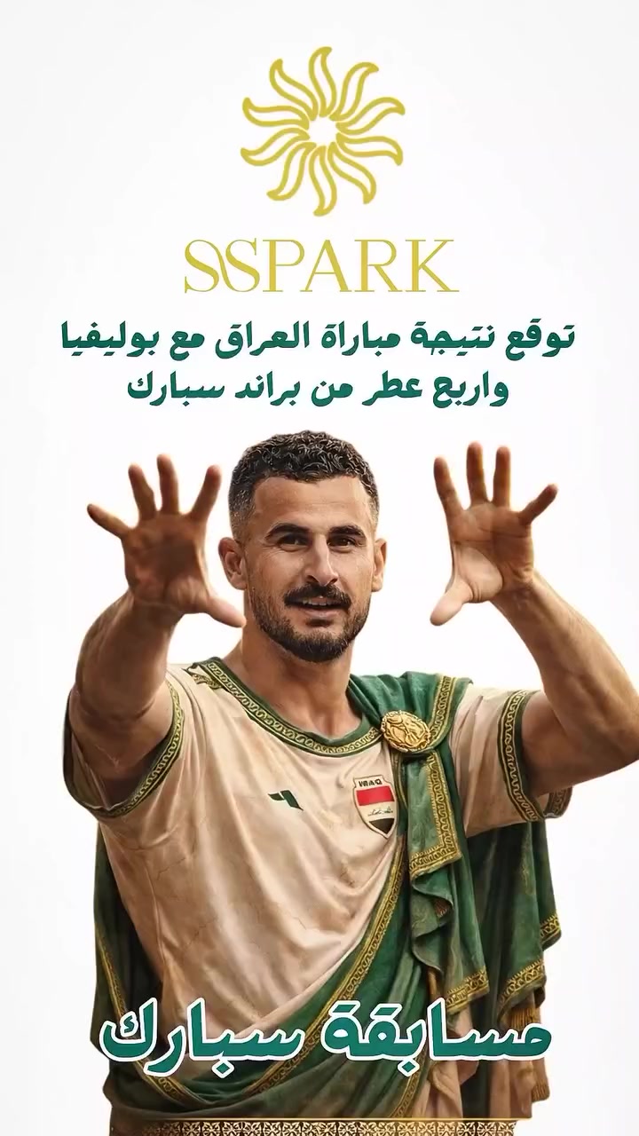 #مسابقة توقع واربح جائزة من spark 
الشروط .. لايك وتعليق ومشاركة للمنشور 

حسابنا على الانستكرام 

https://www.instagram.com/spa.7k?igsh=MW5zcGNnNzV0dHlicw%3D%3D&utm_source=qr

#سبارك_للزهور_والهدايا 
#وردطبيعي #القاسم #بابل


**إذا كنت صاحب هذا الإعلان وتريد حذفه لأي سبب، رجاءا أرسل رسالة إلى الدعم الفني**