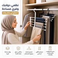 علاقة بنطلونات ذكية • منظم دولاب • شماعة ملابس • توفير مساحة • ترتيب م...