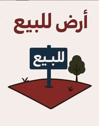 للبيع قطعة ارض ٢٠٠م واجهة ٨م حي الجامعة خلف زنود ست الحمداني شارع عريض...