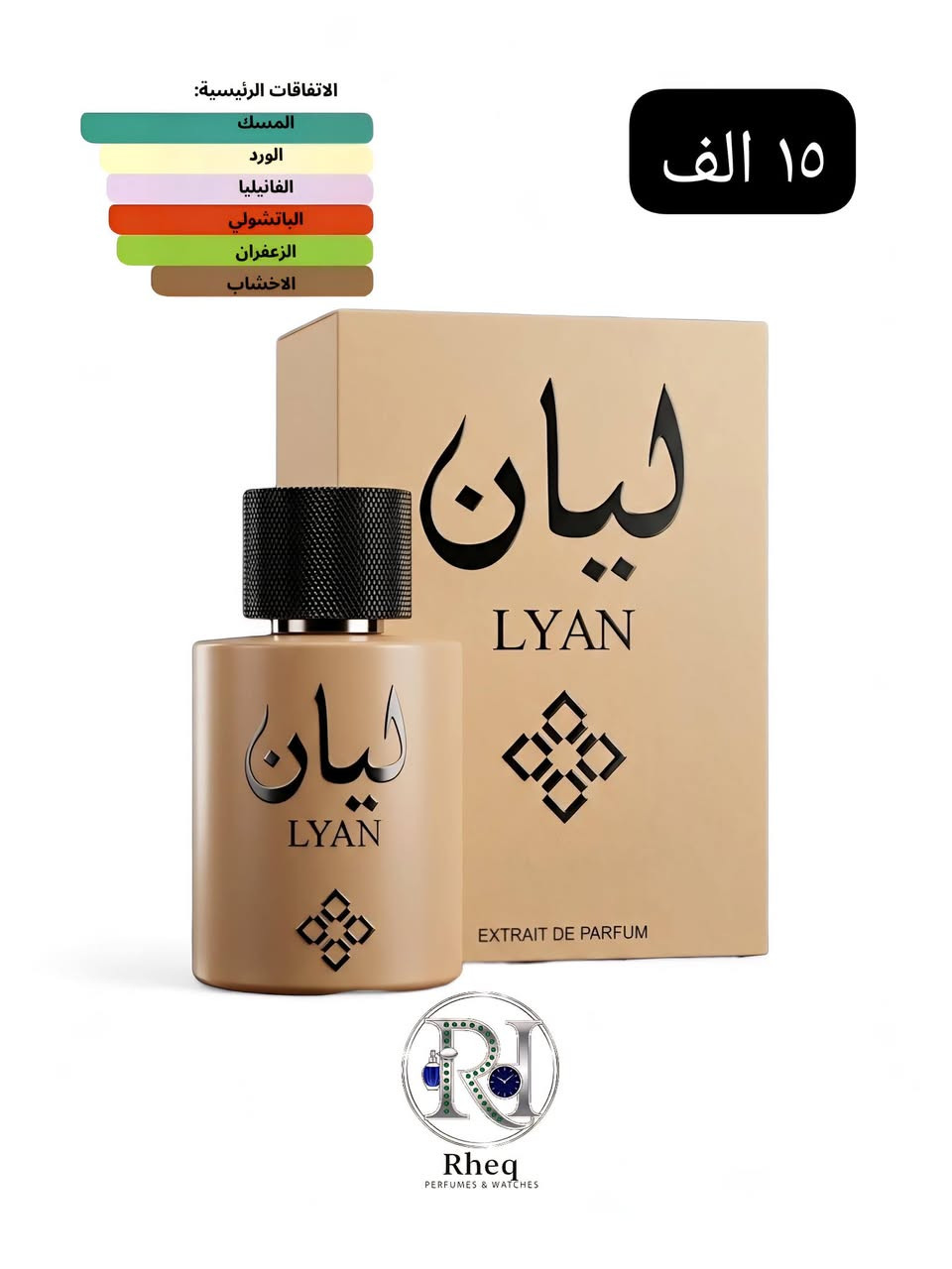 عطر بروز ب١٩ الف وفقط وباقي العطور مذكورة اسعارها
Rheq


**إذا كنت صاحب هذا الإعلان وتريد حذفه لأي سبب، رجاءا أرسل رسالة إلى الدعم الفني**