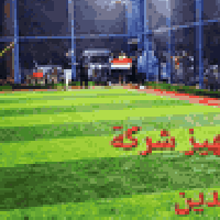 شركة الرافدين • ملعب الاصدقاء • بابل