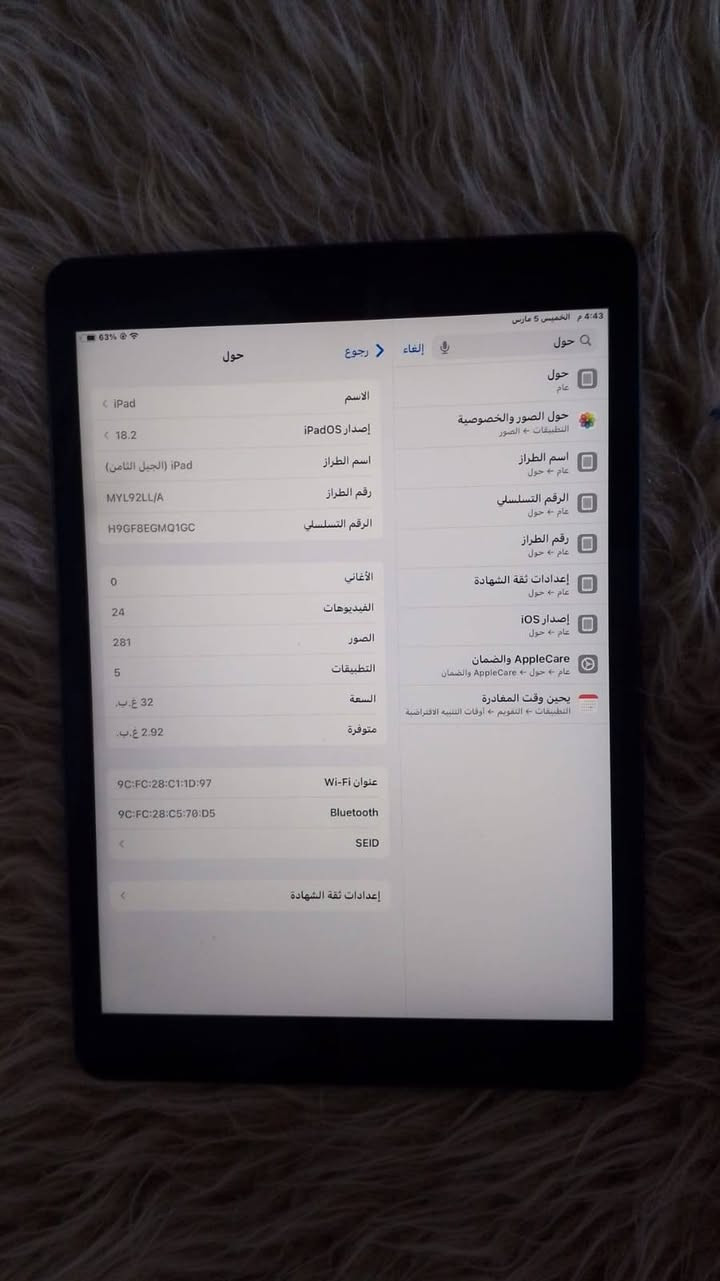 ايباد ايفون8 للبيع النظافة 100٪ شخط مابي شحن فول يبقى يوم كامل اذا يتم استخدامه 24س ميصرف شحن العاب برامج كولشي يحمل وسلس بالمتصفح سعر150 قفل


**إذا كنت صاحب هذا الإعلان وتريد حذفه لأي سبب، رجاءا أرسل رسالة إلى الدعم الفني**