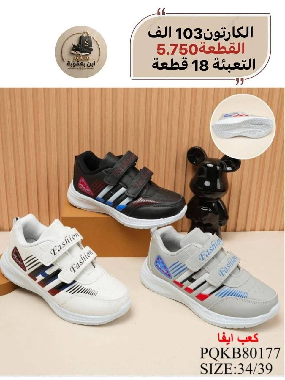 شـــــوز بناتي+ولادي
تفاصيل لاسعاروقياسات داخل الصـور 

للحجز خاص او وتساب ***********
رابط القناة تلــــــكرام 
https://t.me/ALSMURD75

