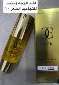 سيروم • شد البشرة • توصيل العراق