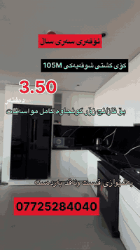 شقة 105م • باخی سیرین • أرخص بناية بالسليمانية