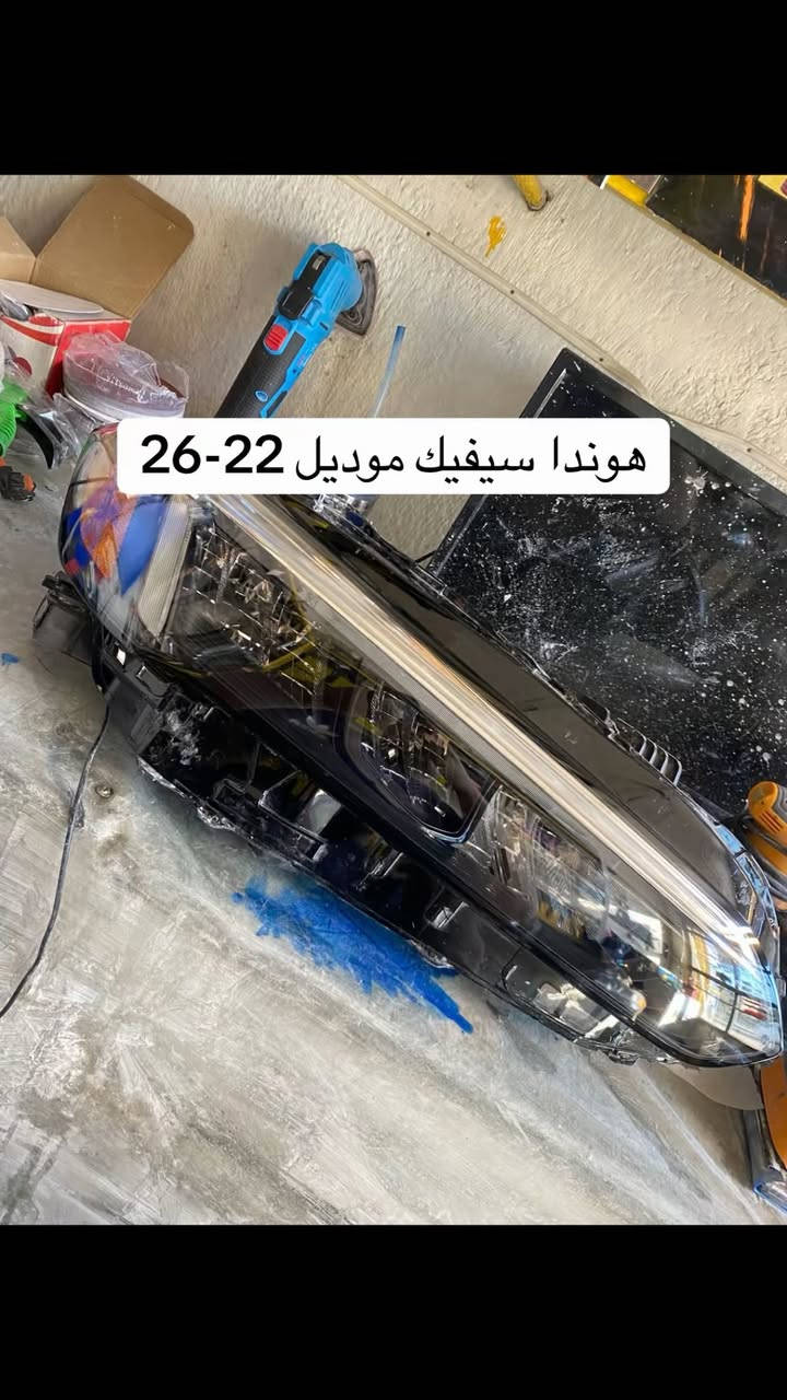 متوفر لايتات هوندا بأسعار جداً مناسب شرط بلادي امريكي للاستفسار  *********** متوفر ايضاً تصليح لايت جميع السيارات متوفر كارت لايت هوندا سيفك
