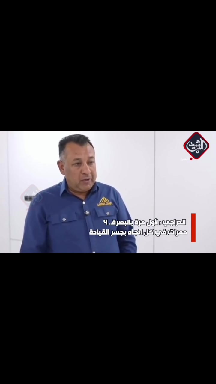 تنفيذ مجسرات خلل الاروائي تحيي قطع الموظفين وانشاء الله القادم افضل البصرة الجديدة شط العرب للاستفسار ***********
***********
