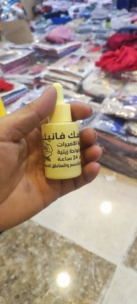 مسك التوت • عطر زيتي • مناطق حساسة