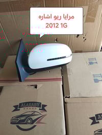 كيا ريو • قطع غيار • الحله