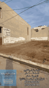 الموصل حي السماح • أرض تجارية • ٢٠٠م