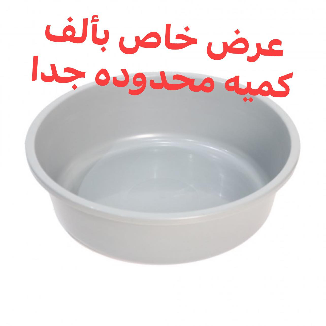 مجمع الفرقان للتنزيلات
الفلاحيه شارع المركز توصيل متوفر
للطلب والاستفسار مراسله الحساب أو الاتصال ع الرقم التالي
***********
