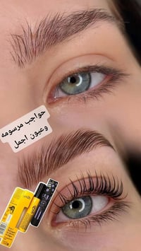تكثيف رموش • جل حواجب • لولو كاتي
