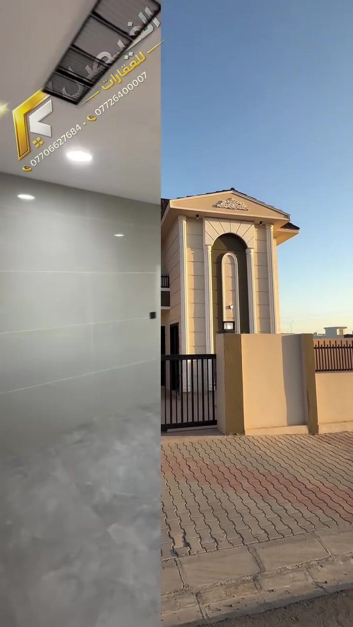 🏡  ‏دار للايجار200 متر طابقين مجمع روان ستي 
 
✅مساحه 200 متر 
✅ منطقة هادئه و سعر مميز جداً 
✅ موقع ممتاز وقريب من الخدمات
✅ مناسب للسكن العائلي  
 
السعر/ علق كلمة تم ليصلك السعر

📍 الفيصل للعقارات
كركوك – شارع القدس
قرب مصرف أهلي العراقي

نقدّم لكم أفضل الفرص العقارية للبيع والشراء والإيجار،
بخبرة وثقة ومتابعة دقيقة لحد إتمام الاتفاق.

🏡 بيوت – أراضي – محلات – استثمار
📞 للاستفسار:***********
***********
