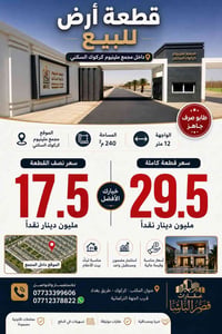 كركوك • ٢٤٠م • طابو صرف