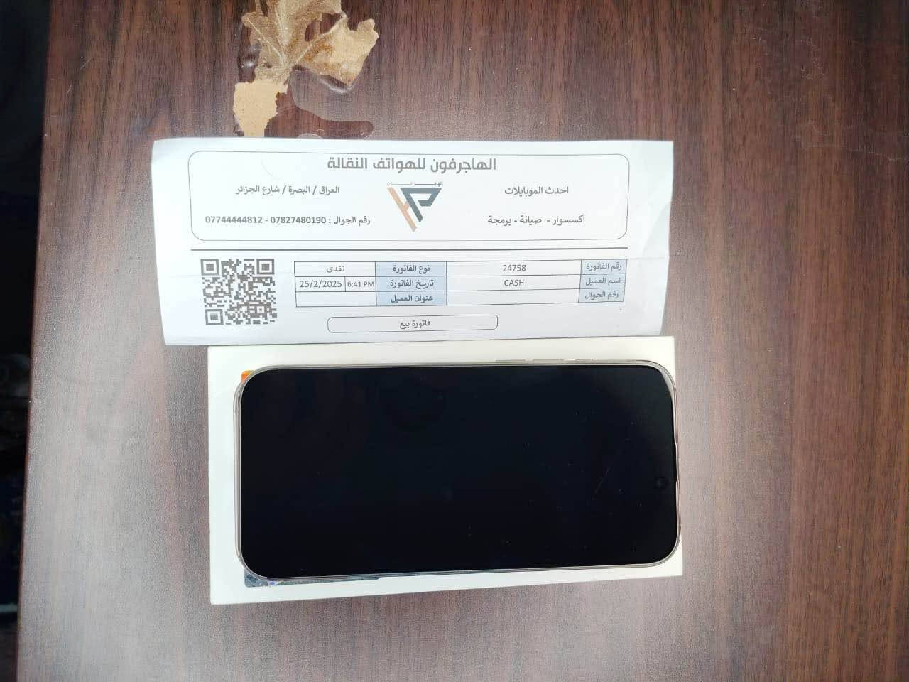 ايفون 16 برو ماكس ذاكرة 256  شرق اوسط شريحة وحدة جهازي الخاص نظيف بمعنى الكلمة نظافة 99‎%‎ ماخذة من شركة الهاجر بطارية 88 عدد الشحنات 490 ملحقاتة كارتون وكيبل شحن وحافظة لاصق شاشة لاصق عدسات لاصق سماعات السعر 1300 وبي مجال للطيبين 
بصرة دور المحاربين البصرة, العراق


**إذا كنت صاحب هذا الإعلان وتريد حذفه لأي سبب، رجاءا أرسل رسالة إلى الدعم الفني**