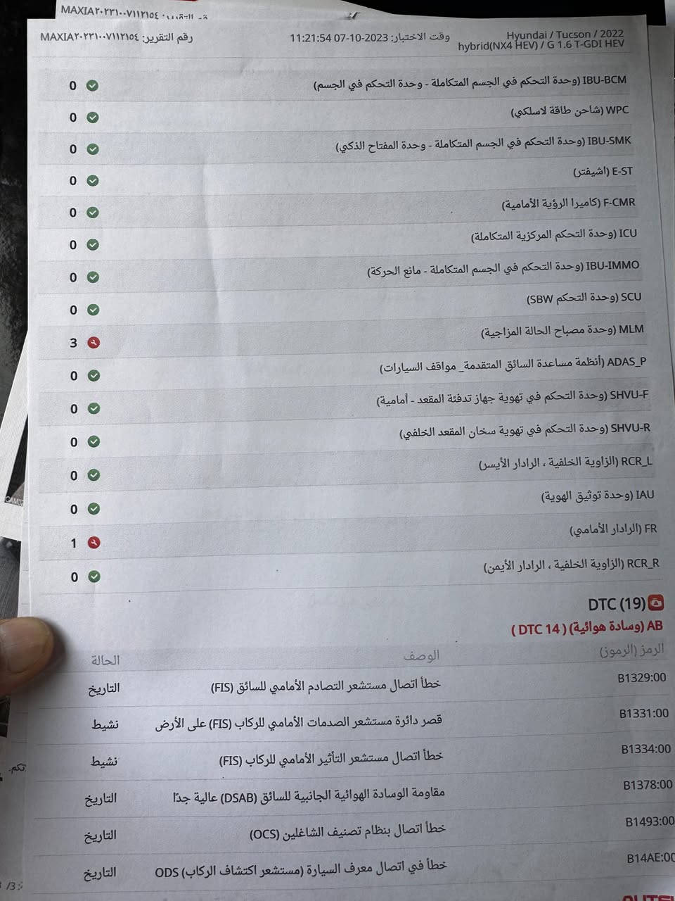 هونداي توكسان هايبرد  2021 سياره فول  مواصفات اعلى فئه 
ضربتهه موضحه بالسونار 
السياره جاهزه وكامله من كلشي 
رقم بغداد 
مكان السياره نجف 

🚘هونداي توسان 2021 هايبرد فل كامل  ✨🚘

اقتصادي جدا محرك 1600cc تيربو 

🌟اللون فيراني   فاخر | 🔍 فحص كامل |
⸻

🔹 المواصفات والمميزات:
✅بانوراما
✅ كراسي أمامية مدفيه وبرده 
✅رادار 
✅ طارة مدفأة مع تحكم كامل
✅ شاشة كبيرة
✅ نظام صوتي ممتاز
✅ مري كهرباء + ضب + طي
✅ نظام شفتر (تعشيق من الطارة)
✅ بصمة تشغيل + دخول ذكي
✅ تحكم بوضعيات القيادة
✅ نظام قيادة ذاتية (Auto Drive)
✅ Auto Hold
✅ رادار أمامي
✅ نظام النقطة العمياء
✅ مانع تصادم + تحديد مسرب
✅ حساس خلفي
✅ نظام تثبيت السرعة
✅ Android Auto / Apple CarPlay
✅ مداخل شحن سريع USB
✅ جنط مميز
والمزيد من الإضافات الرائعة!

السعر  ( 190 ) وبيهه مجال 

غير متواجد خاص 
⸻

📞 للاستفسار والتواصل: اتصال او واتساب 

***********
