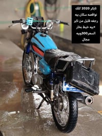 تايكر • موديل 2020 • موتوسيكل