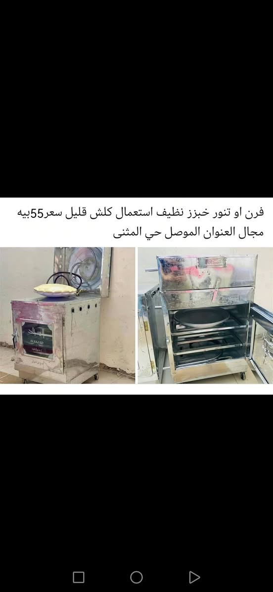 سلام عليكم اشعدكم اغراض زايده ماتحتاجوه 
تريدون اتبيعون اتبدلون اغراضكم تشترون احدث
اني مندوبه ابيعلكم هما بعموله بعد البيع يجيكم شراي على حاضر احسن ماتعبون نفسكم 😁☺️✨


**إذا كنت صاحب هذا الإعلان وتريد حذفه لأي سبب، رجاءا أرسل رسالة إلى الدعم الفني**