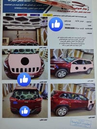 جيب بزون • ٢٠١٦ • رقم ناصرية