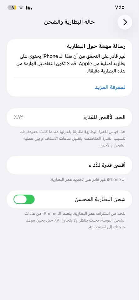 سلام عليكم
جهاز  iPhone 11 Pro Max
مستبدل شاشه فقط الاصليه (اصلي)🔥
بطاريه 82  // ذاكره 256
كامرت الجهاز تخبل حرفياً🔥
سعره 250 
بي مجال مال الجيه علمود ما تعامل وافشلك
مكاني تكريت رقمي (***********)
واتساب مفتوح
