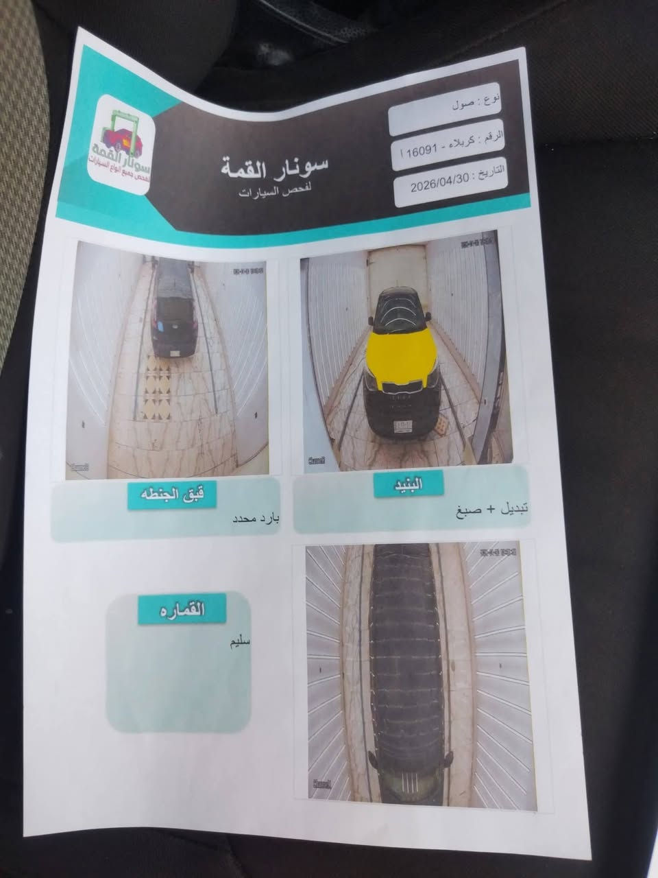للبيع كيه صول موديل 2016 محرك 1600 جي دي السياره جديده رقم كربلاء صور الحادث بالمنشور السعر قفل 90 // ***********
