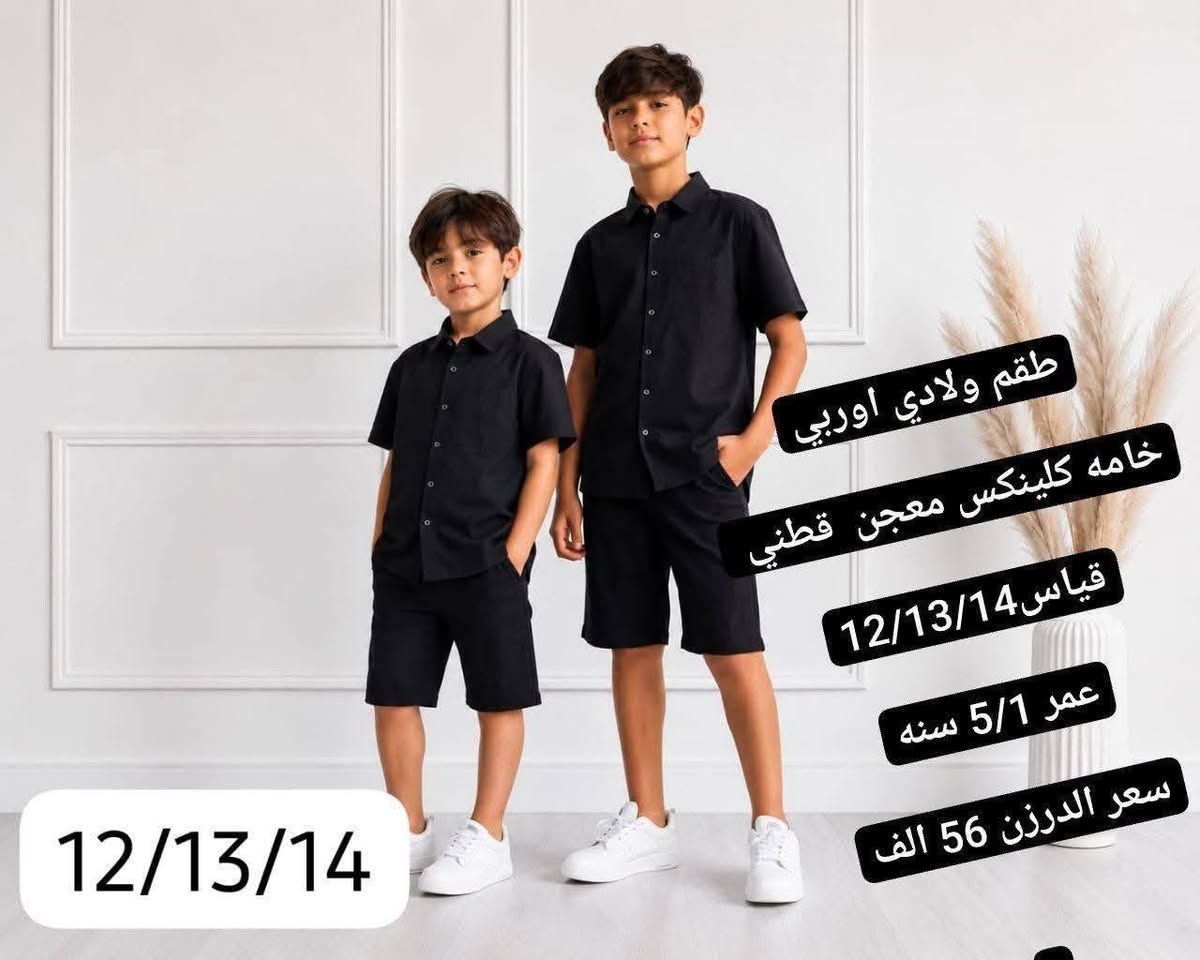 ☑️عررروض نار🔥 ☑️ (جمله فقط ) 🟨
💯احدث الموديلات  💯  واجودها 💯
 
الأسعار والقياسات عالصور 👉👉
كمية محدوووودة جداً سارعوووا بالحجز قبل النفاذ🛑🛑🛑🛑
الأسعار بالقناة 👇👇👇👇👇
♦️♦️رابط قناة التليكرام
https://t.me/aaaagyihgioo/17317?single
للحجز مراسلة الخاص او واتساب 
0785 469 0407 
يوجد توصيل لكل محافظات العراق
