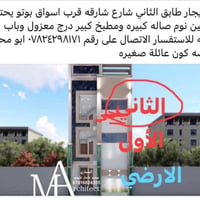 دار للايجار طابق الثاني شارع شارقه قرب اسواق بوتو يحتوي على ثنين نوم ص...