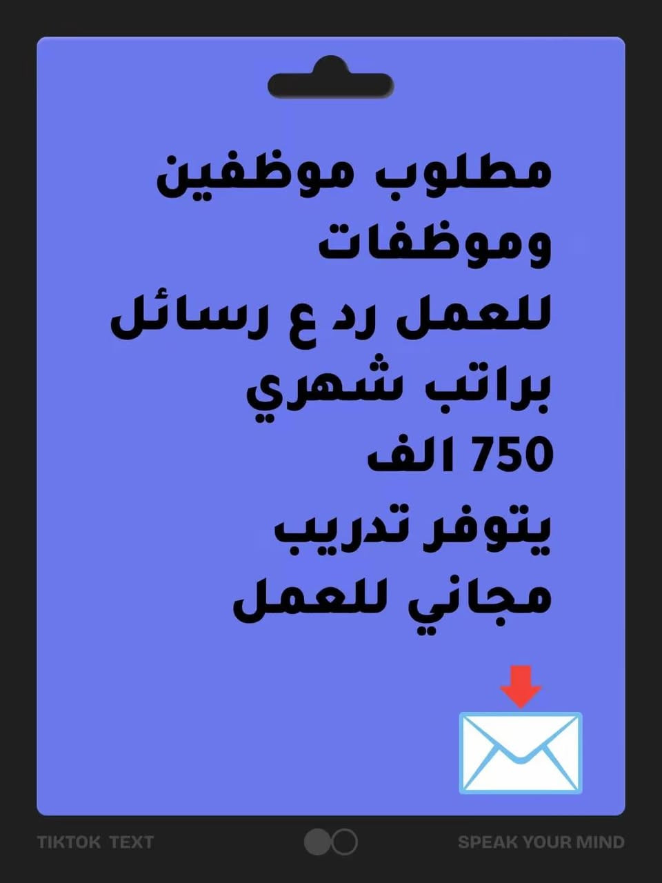 مطلوب مشغلين العاب في حديقة الزوراء يوميه ٢٥ العدد ١٠ بدون مبيت وقت ١٢ ساعه مطلوب موظفة لعرض ملابس  نسائية في البث راتب ٥٠٠ وقت ٥ ساعات 
العنوان الحرية مطلوب كوادر بكل الاختصاص بصالون ومركز تجميل الموقع الكراده الوقت ١١ص لل١٠ اما الاجور بعد التفاق مع صاحب المركز الشغل مباشر مطلوب عمال في معمل كيك باليوم ٣٠
الوقت من ٩ل٩
يوجد مبيت+وجبات الطعام 
العنوان الشعب مطلوب موظفين+موظفات في مجمع ألعاب أطفال 
راتب ٧٠٠ قابل للزيادة 
يوجد مبيت+وجبات الطعام 
العنوان الجادرية 
الوقت من ٢ل١٢
محافظات فقط مطلوب كابتنيه في نادي الرواتب ٧٥٠ نظام التاب مبيت + وجبات مطلوب ويتريه  عدد مفتوح في بغداد راتب ٦٠٠ وقت ١٢ ساعه مبيت + وجبات مطلوب موظفين+موظفات في مجمع ملابس 
راتب ٨٠٠
الوقت مسائي من ٥ل١١
والصباحي من ١٠ل٥
العنوان منصور+الكرادة+شارع فلسطين 
شرط العمر لا يتجاوز ال٣٠سنة مطلوب عمال تحميل تفريغ في معمل غذائية 
باليوم ٣٠ الف يوجد مبيت +وجبات الطعام 
الوقت من ١٠ل٥
العنوان الدورة شركة غسيل سيارات متنقل 
دراجه على صاحب العمل 
يوميه من ٣٠ قابل للزياده
متوفر اكل مبيت انترت
عنوان الحريه مطلوب موظفات استقبال في مطعم بدون خبرة راتب ٧٠٠ قابل لزيادة 
الوقت ٩ ساعات 
العنوان اليرموك مطلوب موظفات في شركة ببسي 
راتب ٧٥٠
الوقت من١٠ل٦
العنوان الكرادة مطلوب ويتريه في كوفي وحدايق  في بغداد زيونه الوقت من الساعه٣ م الى ١٢ ص يوجد مبيت الراتب ٥٠٠ مطلوب عمال في فندق 
الوقت من ٥م ل١١
يوجد مبيت 
راتب ٧٥٠
العنوان منصور مطلوب موضفات وسكرتيرات في مجمع طبي في الغزاليه الراتب ٦٠٠ الوقت ٨ ساعات مطعم 
بحاجة الى عمال مطبخ غربي خبرة
 تطحين كنتاكي ، شوي بركر ، تجهيز اوردرات
راتب ٧٥٠ الف مبدئيا دوام ١٢ ساعة 
متوفر مبيت +نت+طعام 
الموقع بغداد الكرخ الاستفسار رقم *********** موجود واتساب
