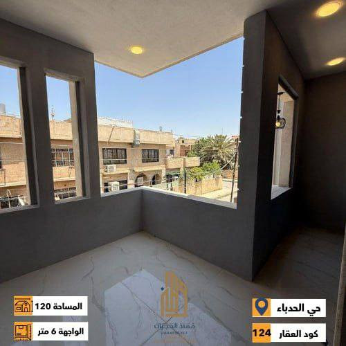 كود ( 124 )
داران زيرو للبيع في حي الحدباء الاولى ( قرب اسواق الجزيرة )
المساحة : 120 متر
الواجهة : 6 متر
الاتجاه : شروق ابتدائي
شارع تبليط 10 متر
طابو ملك صرف
الطابق الاول : غرفه نوم سويت و هول واستقبال ومطبخ وصحيات وكراج
الطابق الثاني : غرفتين نوم وهول وصحيات وبيتونه
بناء ثقيل اساسات رفت نظام دكتات تبريد وسبالت وكاميرات وستلايت سطح كاشي

للاستفسار اكثر يرجى الاتصال على الارقام التالية: 
***********
***********
***********

عنوان المكتب : الموصل حي الصديق بداية شارع 20 قرب مركز جباية كار (مكتب المحامي مهند الحجيات)
