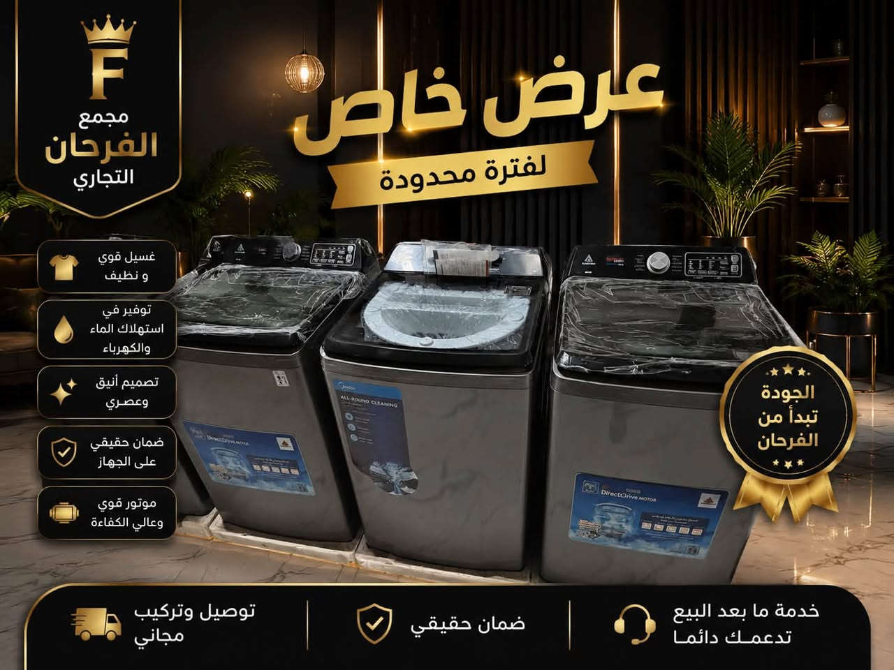 تم على بركه الله
تم وصول #غساله_اوتماتيك_فوقي_جانبي_كافه_الانواع_وكافه_الاحجام
#ضمان_صيانه_موقعيه_يصل_الى_10_سنوات
#توصيل_مجاني
#يتوفر_قسط_لحاملي_ماستر_الرافدين
#اسعار_تنافسيه_اسعار_جمله
زورونا تجدون كل ما يسركم اسعار اسعار جمله
***********
***********
