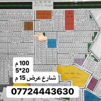 ١٠٠م • شارع ١٥م • مستشارية الامن القومي