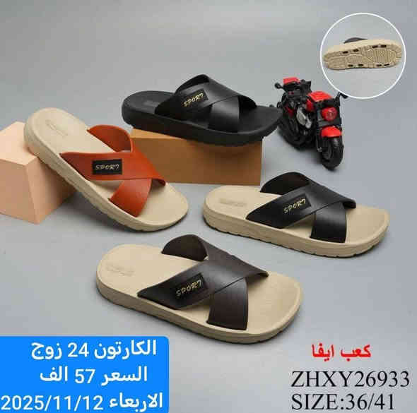 #جــــمــــلِــــه_فــــقــط_لاصِــحاب_الـِـمولات_والـــبيــجات_والــمحــلات_كــافه
#جــــمـــلـــه_فـــقط_ليس_لدينا_مفرد
#عـــروض_خـــاصــه_مــنافسه_للــسوق_فقط_لـــدى

         ((مجمع الفرسان وكالة الرونق))
للحجز والاستفسارات وتساب ***********
 ماسنجر
             🚫 للجملة فقط 🚫
      اقوة واحدث الموديلات  لسنة. 2025 
  اسم #الفرسان كبر بيكم وياكم بل مصداقية والامانة 

#أحذيتنا تجمع الأناقة والراحة – للنساء،والرجال، والأطفال… خطوة بثقة ترضي كافه الاذواق$

2️⃣ احذية وبوتينات مدرسية 
3️⃣ احذية رجالية ➕ نسائية (تشمل جميع الاعمار )
4️⃣سلبرات رجالي ➕ نسائي 
5️⃣ شحاطة رجال نوعية ممتازة 
6️⃣ كل ماهو جديد يتوفر لدينا🧳 
7️⃣ صندل رجالي ➕ نسائي 
8️⃣ احذية اطفال وحديث ولادة 
🚫 تنويه يوجد اكثر من 7000ايتم وموديل 📱
📱كروب النشر اليومي #تليكرام https://t.me/AKiraq10 🟢 👇🏼

قناة خاصة الاحذية وشحاطات. https://t.me/fursanalyaqut
