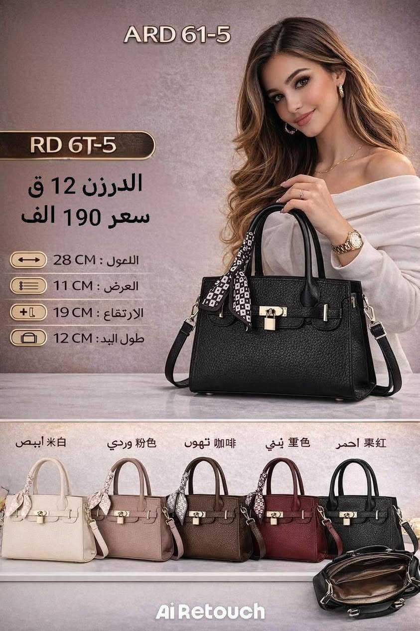 🤎 ارؤع واحدث تصاميم الحقائب  النسائية 
  ✅  عالية الجودة.... خامة ممتازة
❤️ لدينا تشكيلة كبيرة من الموديلات الجديدة
💚 البيع جملة _ فقط
❌يتوفر توصيل الى جميع المحافظات
الحجز والاستفسار
واتساب 👈***********🍁✨
