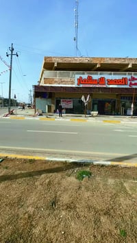 النعمانية شارع العلوة • واجهة مول • ٣٠٠م