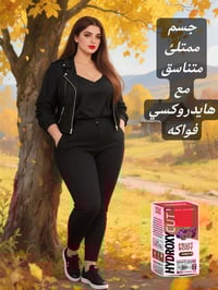 مسمن هايدروكسي كت • زيادة وزن • كولاجين غلوتاثيون