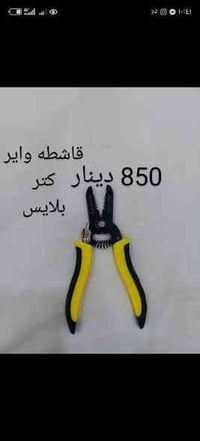 اللهم صل على محمد وآل محمد  البيع جمله فقط 🔒🔒درازن و كراتين 🔒🔒 يتوفر ل...