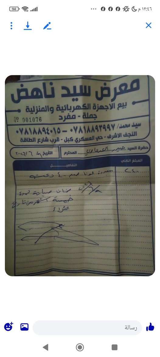 مبرده جديده بلكارتون استخدام عشر ايام هيج هاذا الوصل وياها وضمان وكلشي سعرها  230 قفل  مكان نجف حي العسكري 

وهاي الغساله اوتماتيك 17 كيلو بيهه خلل بسيط بس رمز بيها LE سعرها 170 مكان نجف حي جمعيه

ملاحظه اني مندوبه شعدكم دزولي النجف, العراق


**إذا كنت صاحب هذا الإعلان وتريد حذفه لأي سبب، رجاءا أرسل رسالة إلى الدعم الفني**