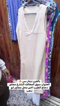 سوق المعالف • ملابس