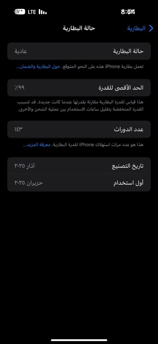 ايفون 16برو ماكس
تيتانيم ديزرد
ذاكره 256
بطاريه 99 مشحون 143
شرق اوسط ضمانABM ضمان سنتين
كفاله من الزلغ كام ملحقات
مكاني بغداد كراده
***********
