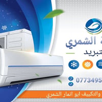 بسماية • صيانة سبالت • شحن غاز