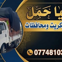 نقل بكيا • تكريت • بغداد