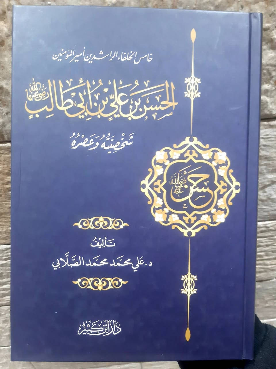 تتوفر كتب علي محمد الصلابي في التاريخ الاسلامي
يتوفر توصيل
للطلب والاستفسار يرجى التواصل عبر الخاص


**إذا كنت صاحب هذا الإعلان وتريد حذفه لأي سبب، رجاءا أرسل رسالة إلى الدعم الفني**