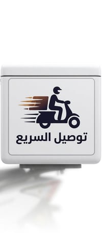 الديوان للتوصيل السريع ⚡️ • سرعة في الأداء • أمانة في النقل • دقة في ا...