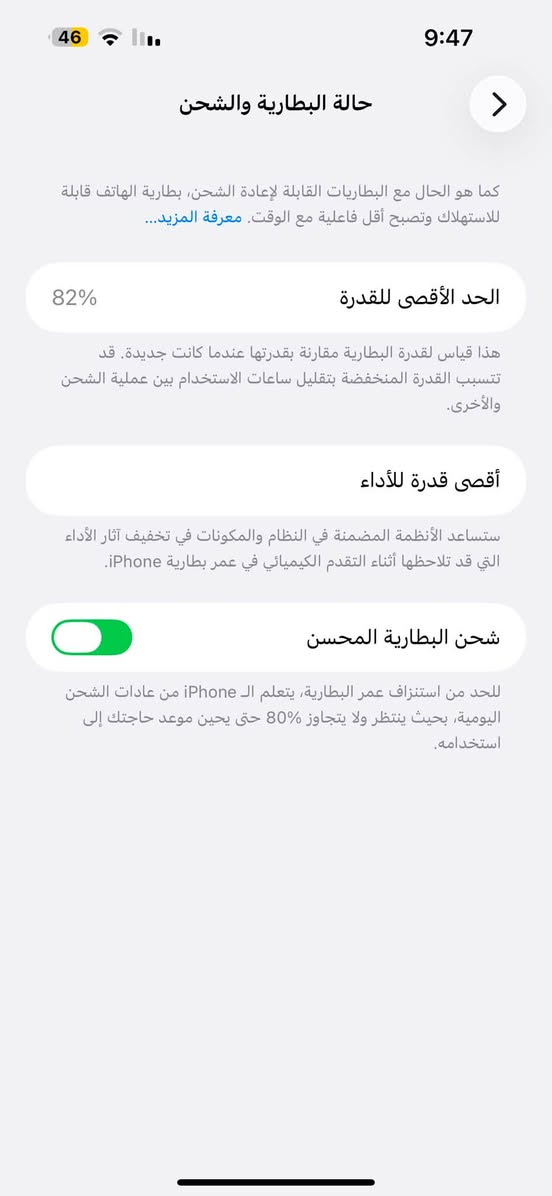 ايفون 14برو ماكس شريحه اكترونيه
ذاكره 256 
بطاريه 82
الجهاز نضيف99‎%‎
الجهاز بلادي ومكفول كفاله عامه 
سعره 750 قفل 
***********
