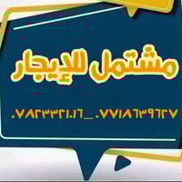 مشتمل • حي الأطباء • ٥٠م طابقين